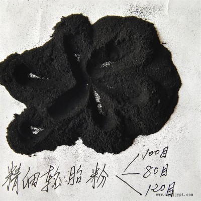 鑫源摩擦生产80目轮胎粉 废旧轮胎颗粒 精细胶粉轮胎精细橡胶粉量大从优