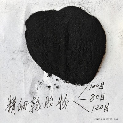 鑫源摩擦生产耐用轮胎粉 废旧轮胎颗粒 精细胶粉轮胎精细橡胶粉现货供应