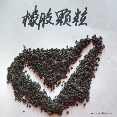 鑫源摩擦供应全胎胶粉 道路沥青废旧轮胎粉 人造草坪足球场跑道用橡胶颗粒现货供应