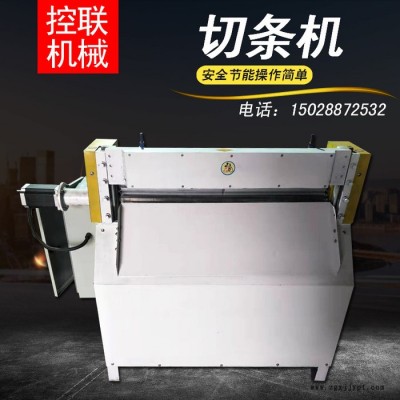 控联再生胶数控切条机 天然橡胶切片机 废旧皮带自动剪切机