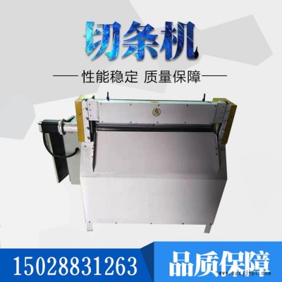 品牌**再生胶片800型剪切机 低价供应废旧薄膜数控切片机图片