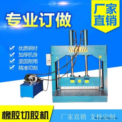 丁苯橡胶液压立式切胶机 废旧塑料袋油压切割机 旧皮革自动铡刀 液压切胶机