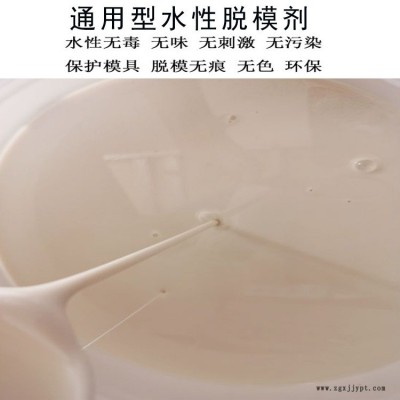 湖北水性脱模剂 脱模油 塑料模具 砼结构构件制品