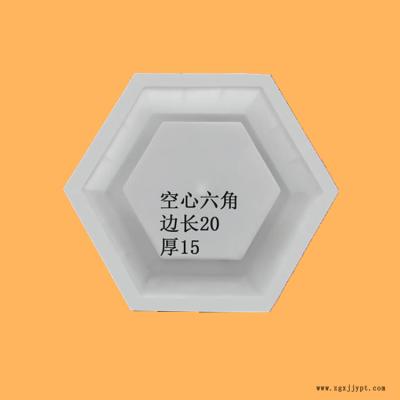 六角护坡模具 六角护坡砖塑料模具   厂家定制 铸造辉煌