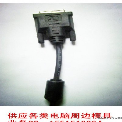 配件模具,零件模具,各类电脑配件模具 电脑周边零件模具