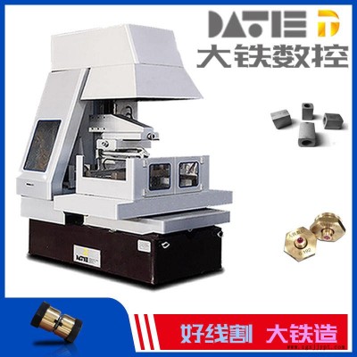 大铁数控 h13模具钢 塑料模具加工 苏三光中走丝 线切割机