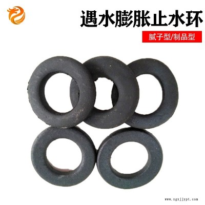 遇水膨胀止水环 钢筋防水密封圈  建筑钢筋止水环  龙翔 现货供应