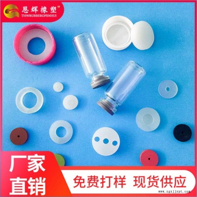 食品级硅胶法兰垫片 防滑耐磨丁晴橡胶脚垫  异形防水硅胶密封圈 恩辉厂家直供