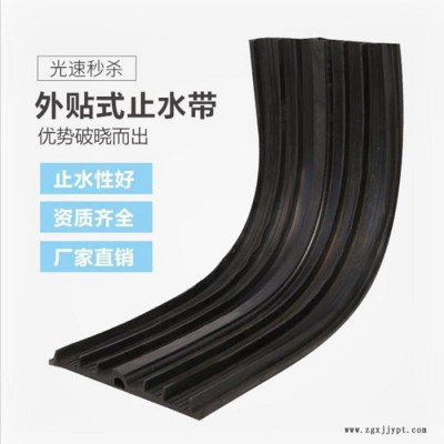 海晨供应 橡胶止水带 655橡胶止水带 埋入式橡胶止水带 背贴橡胶止水带