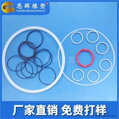 密封紧固硅胶密封圈 耐磨耐高温橡胶杂件 恩辉食品级硅胶垫 厂家直供