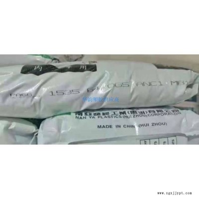 台湾南亚PA66 6410G5（PA66玻纤增强25%）阻燃V0