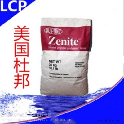 LCP美国杜邦3130L耐高温塑胶原料