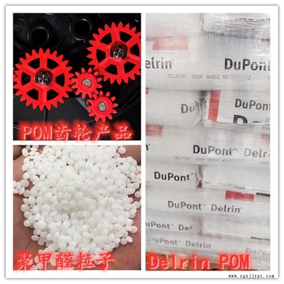 POM Delrin美国杜邦100KM BK402填料/增强材料 芳族聚酰胺纤维可耐烃类、醇类、醛类、醚类、汽油、润滑