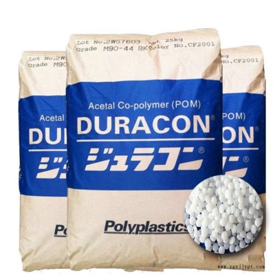 注塑级POM日本宝理M90LV 低VOC电动工具配件