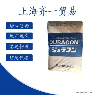 聚甲醛POM 日本宝理 GH-25 高强度 高刚性 玻纤25增强