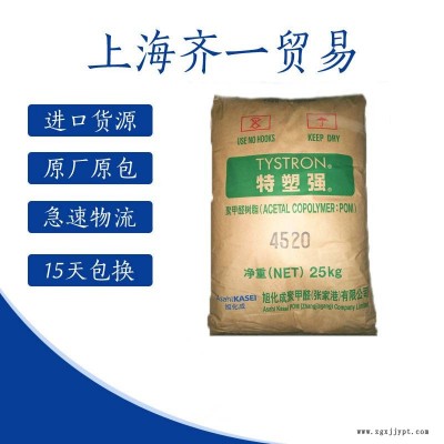 注塑级POM 日本旭化成 GA520 高强度 高刚性 汽车部件 电子电器部件