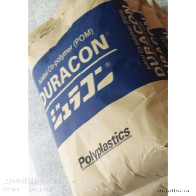 矿物增强宝理POM M25-44 注塑级/电子电器/导电级