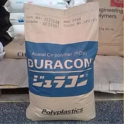 电线电缆应用POM塑料日本宝理M27045耐气候级高粘度