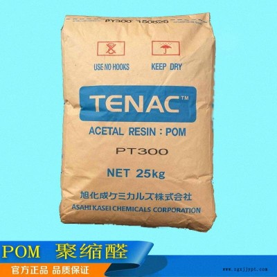 POM/日本旭化成/4520 高流动 注塑级 汽车部件 电子电器