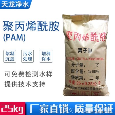 漯河市天龙聚丙烯酰胺胶粘剂价格优惠