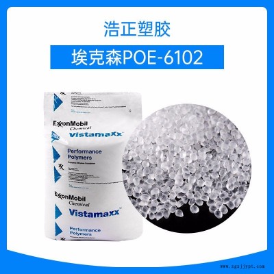 PP增韧剂 ?？松?102弹性体 增韧胶 聚丙烯透明增韧 奶茶杯 增透剂 PP注塑增韧POE6102