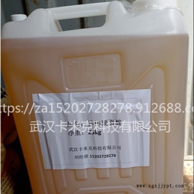 异构硬脂酸30399-84-9 厂家 价格 现货 用作原料、高级润滑油添加剂kmk 小样异构硬脂酸