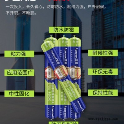 蓝固胶粘剂全国招代理结构胶玻璃胶