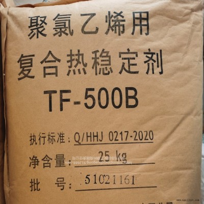 复合稳定剂 浙江传化聚氯乙烯PVC用热稳定剂  TF-500B