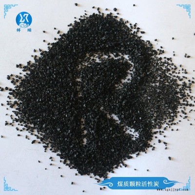 空气净化煤质颗粒活性炭 催化剂载体颗粒炭  厂家现货