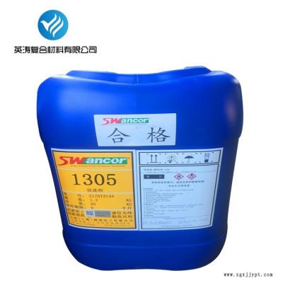 厂家定制1305促进剂E1305 高浓度异辛酸钴 乙烯基树脂固化