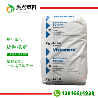 POE?？松梨?502混料威达美6502催化剂Vistamaxx