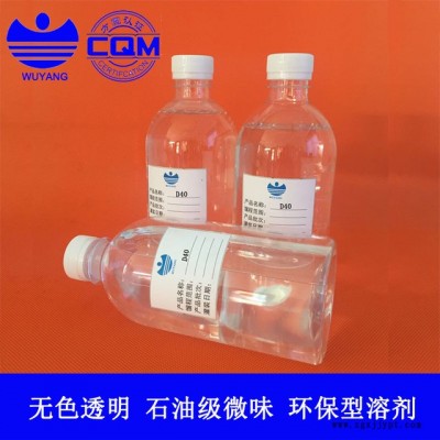 五洋 厂家直销DOTP增塑剂 PVC助剂  PVC增塑剂量大价优010型