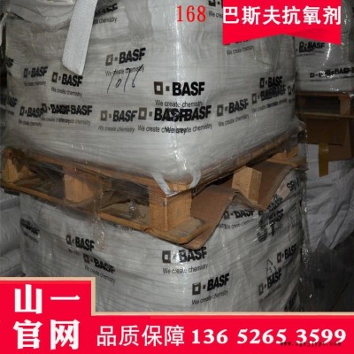 BASF抗氧剂168 德国巴斯夫Irgafos 168 塑料抗老化剂  酯抗氧化剂