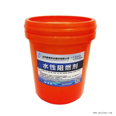 环保液体增塑剂阻燃剂优势供应 水性阻燃剂 织物阻燃剂