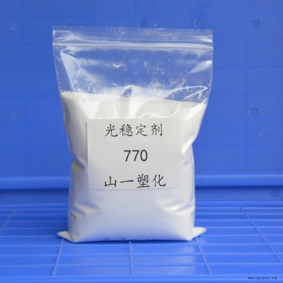 供应蘭竹牌 受阻胺类光稳定剂uv770  抗老化剂  光稳定剂770 抗衰老 防褪色 防老剂