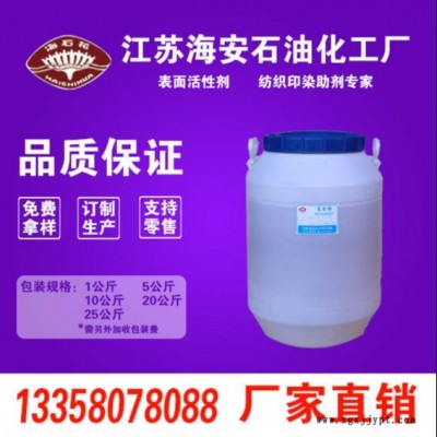 纺织柔软剂 聚乙烯蜡乳液HA-soft80 纤维保护剂 脱模剂