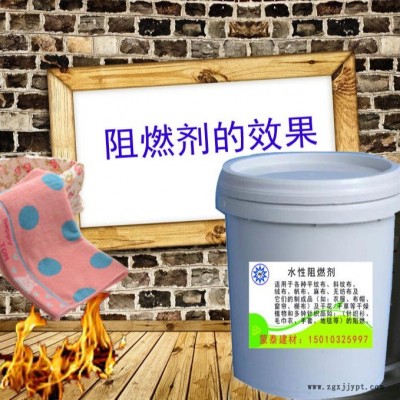 内蒙古鄂尔多斯市水性阻燃剂生产厂家
