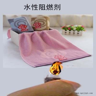 江苏南通木材布料纸张通用阻燃剂厂家电话
