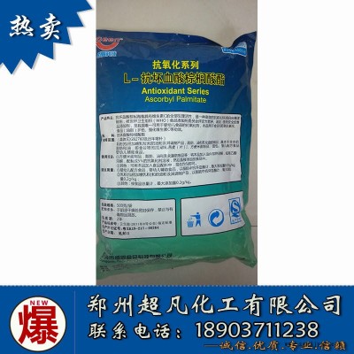 厂家直销食品级抗氧化剂L-抗坏血酸棕榈酸酯欢迎选购 批发l-抗坏血酸棕榈酸酯