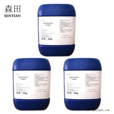环保洗模水 洗模宝模具清洗剂 橡胶模具清洗剂 硅胶脱模剂 PU模具洗模水