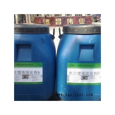 水泥增强固化剂 起灰起砂地坪增强补强剂