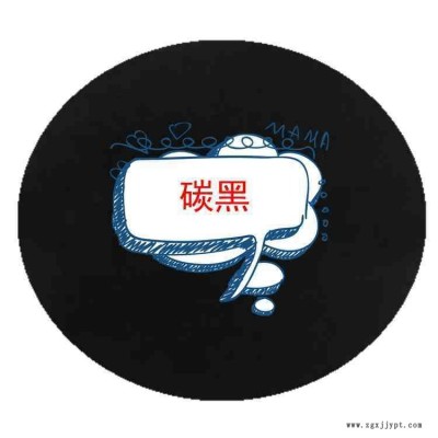 碳黑N330汽车轮胎、胶管、皮带、防震橡胶、电线电缆、软管、垫圈、高级鞋底等各种橡胶产品制造过程中不可缺少的橡胶补强剂。