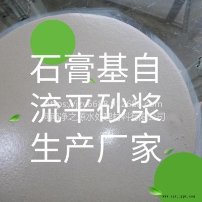 石膏基自流平 淇县石膏基自流平施工流程 家装地暖回填 自流平补强剂 包工包料每平方价格 认准恒威