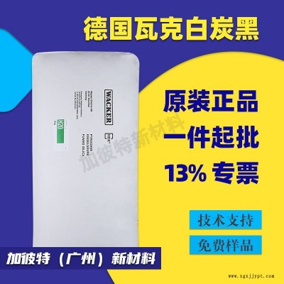 瓦克气硅T30白炭黑亲水型气相二氧化硅 WACKER增稠剂补强剂防沉剂流变剂专用