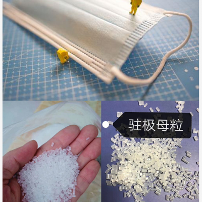 驻极母粒 静电母粒 熔喷料专用母粒 聚丙烯驻极母粒