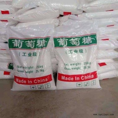 温州市工业葡萄糖钢铁表面清洗剂