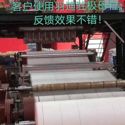金山区驻极母粒优质服务 羽迪供