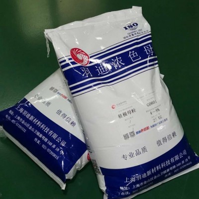 浙江塑料驻极母粒值得推荐 羽迪供