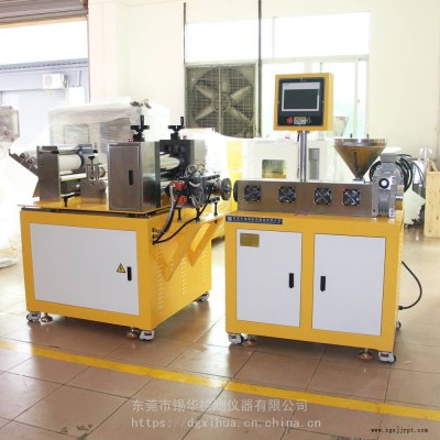 XH-432-25 单螺杆挤出机 色母粒分散流延薄膜机