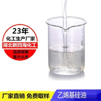 供应四川 油性光亮剂四海201硅油 量大从优
